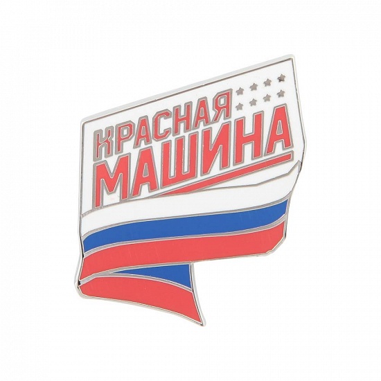 Значок "Красная машина" (Russia)