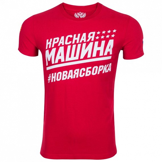 Футболка мужская #НОВАЯСБОРКА "Россия"