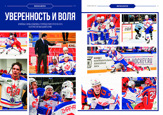 Program for the matches 10/07/22 with "Vityaz" and 10/11/22 with "Dynamo Mn" season 22/23