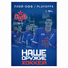 Program for the matches 04/10/23 with "CSKA" season 22/23