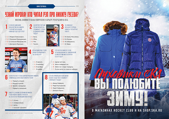 Program for the matches 12/19/22 with "Vityaz" and 12/21/22 with "CSKA"season 22/23
