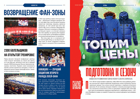 Program for the matches 04/02/23 and 04/04/23 with "CSKA" season 22/23
