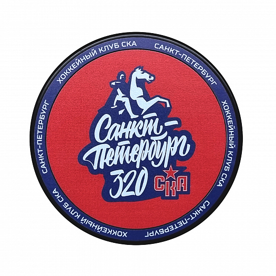 Сувенирная шайба СКА "Санкт-Петербург 320"