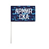 Флаг СКА 70х105 см
