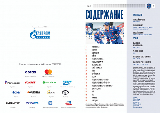 Program for the matches 10/17/21 with "Barys", 10/19/21 with "Jokerit"and 10/21/21 with "Kunlun" season 21/22