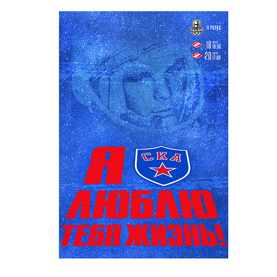 Program for the matches 03/18/22 and 03/20/22 with "Spartak" season 21/22