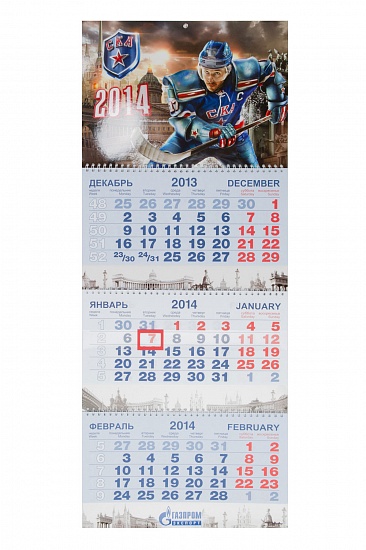 Календарь трио «Команда 2015 » СКА