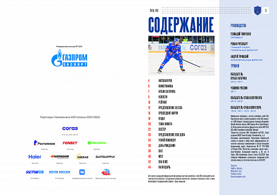 Program for the matches 04/02/22 and 04/04/22 with "CSKA" season 21/22