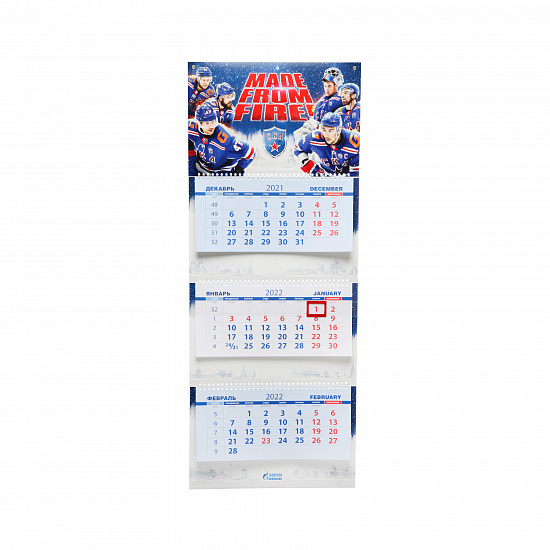 Настенный календарь СКА 2022 год