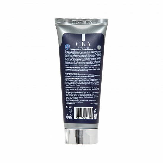 After Shave Balm NORD (75 ml)