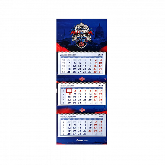 Календарь сезона 23/24 (размер А2) купить за 100 руб. в интернет-магазине  Хоккейного клуба СКА