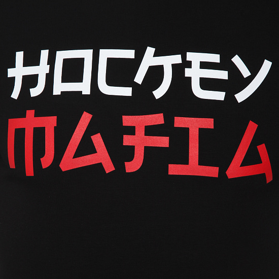 Men's t-shirt Hockey Mafia