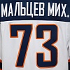 SKA original away jersey "SKA-NEVA" Maltsev (73)