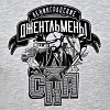 Men's t-shirt "Gentlemen"