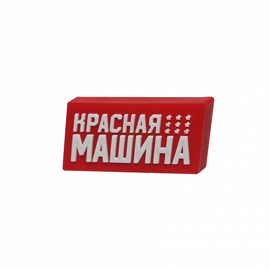 Pin "Red Machine" (russian)