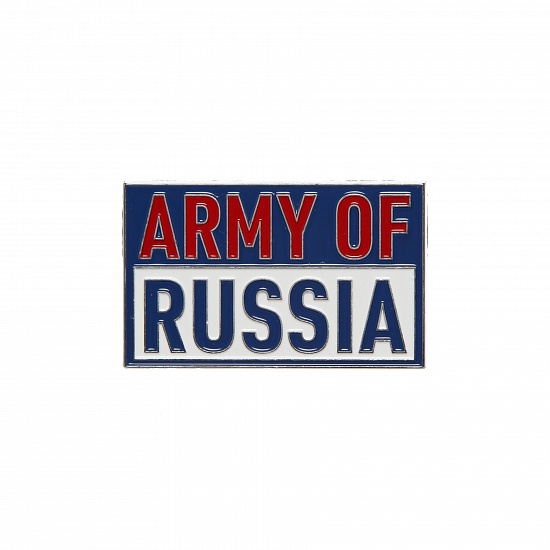 Magnet "Army of Russia"