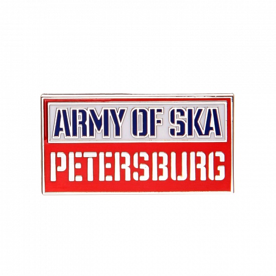 Значок металлический СКА "Army of SKA"
