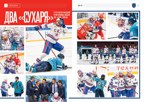 Program for the matches 09/21/21 with "Amur" and 09/23/21 with "Salavat Yulaev" season 21/22