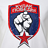 Подростковая футболка СКА "Кулак победы"