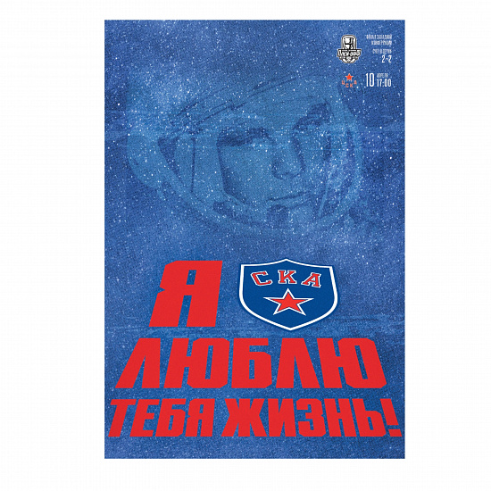 Program for the matches 04/10/22 with "CSKA" season 21/22